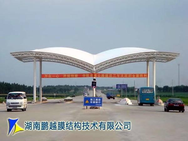 205国道膜结构收费站