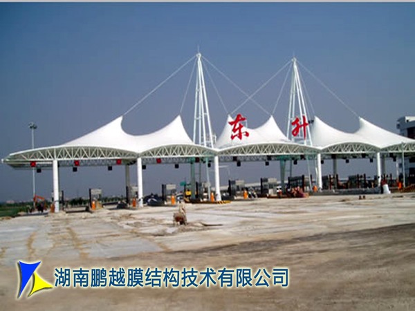 东升膜结构收费站